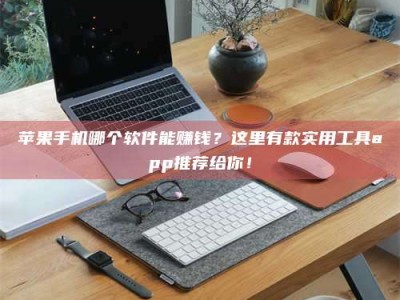 安庆《做试药员的真实经历：那些不为人知的酸甜苦辣与成长蜕变》