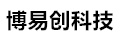 安庆博易创科技