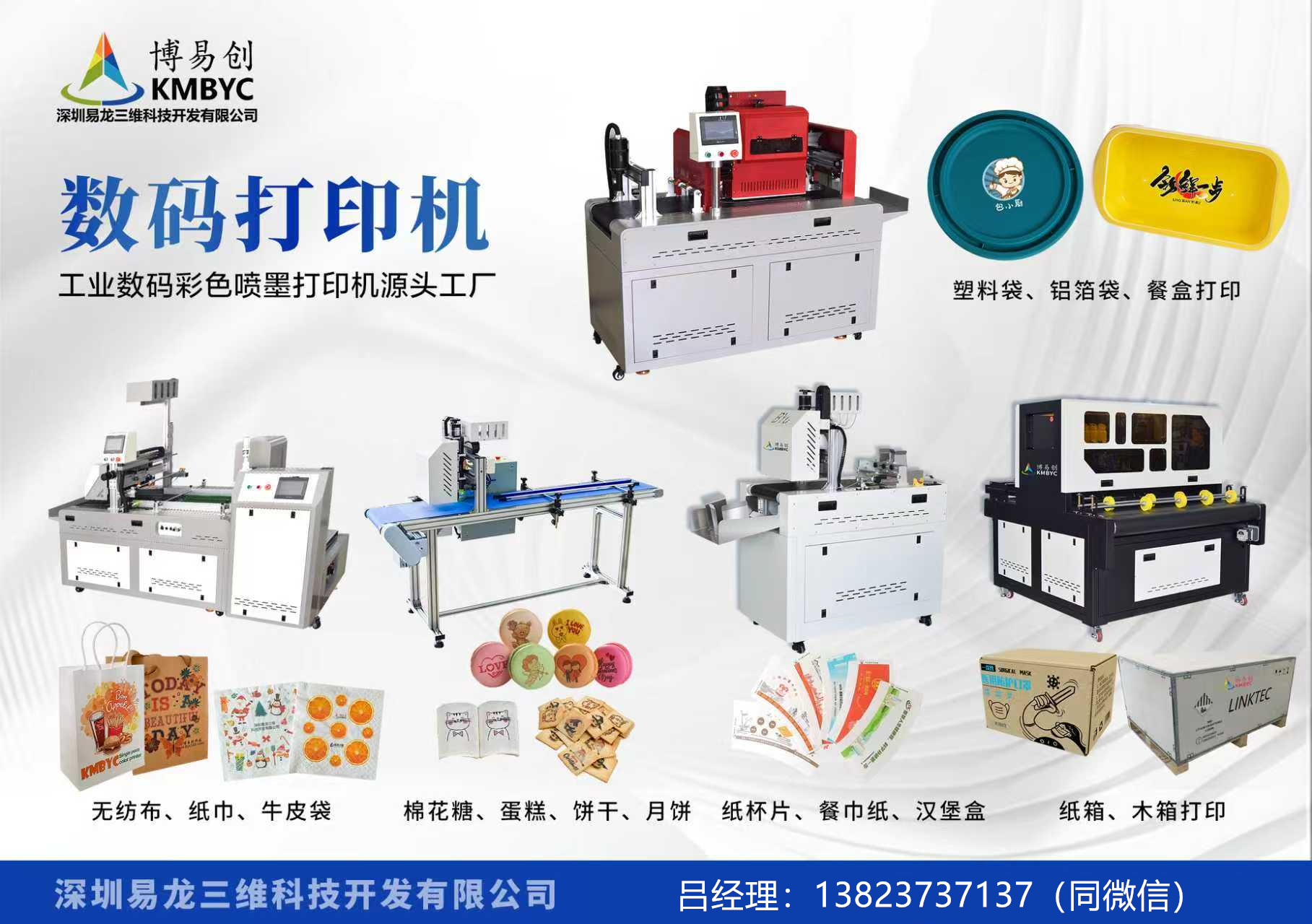 安庆博易创科技