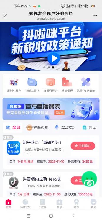 安庆抖啦咪是什么平台-一个专注短视频流量变现的平台! 第3张 安庆抖啦咪是什么平台-一个专注短视频流量变现的平台! 第3张